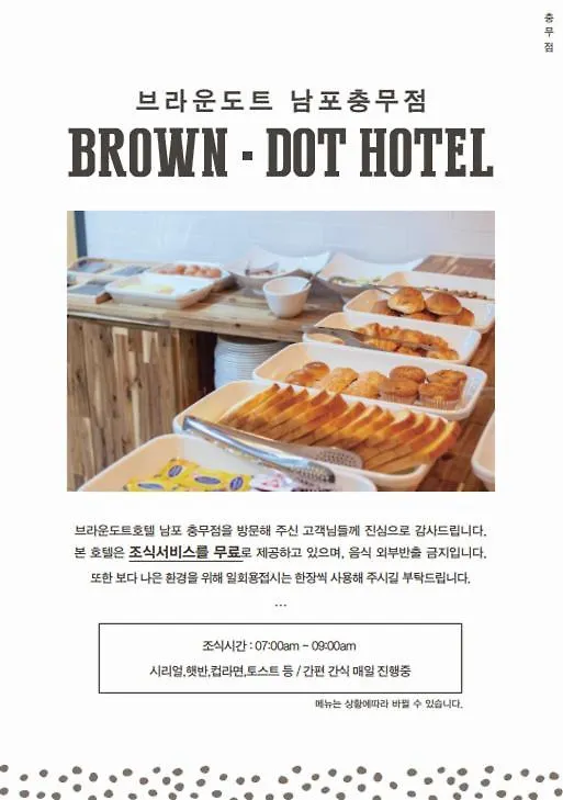 Brown Dot Hotel Nampo Jagalchi Busan 3*,